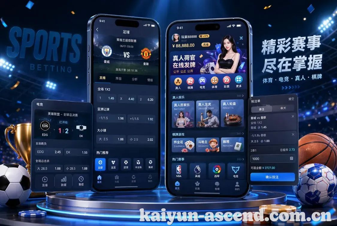 开云 App